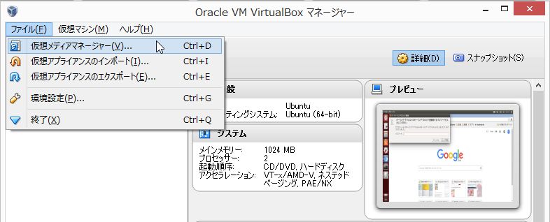virtualbox_hd_setting1