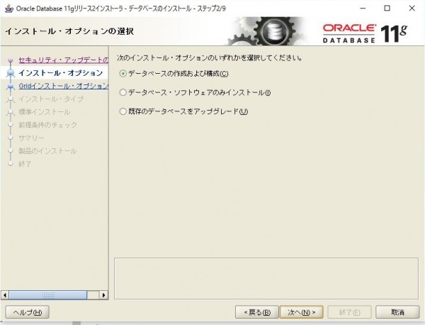 oracle_install (1)