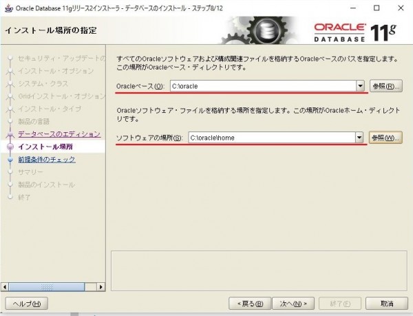oracle_install (6)
