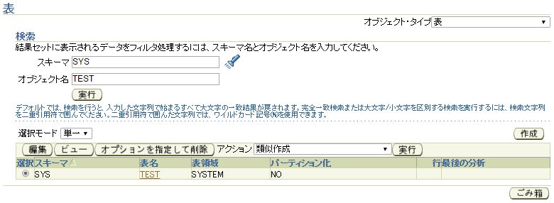 em_schema_table1