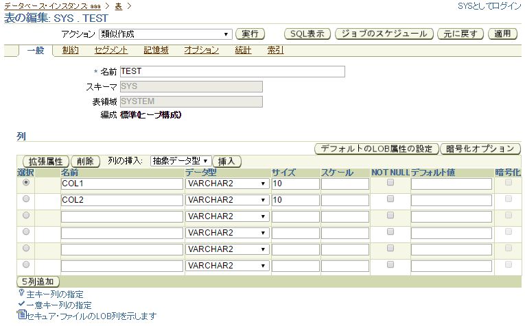 em_schema_table3