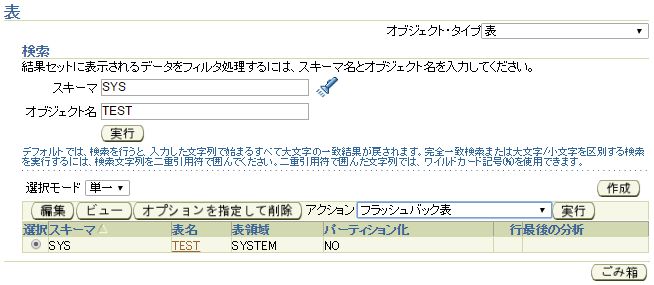 em_table_flashback2